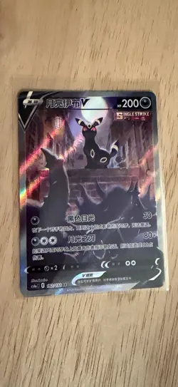 Pokemon TCG S-Chinese Sword&Shield Umbreon V CS4aC 152/132 SR Holo Alt Art - Image 1