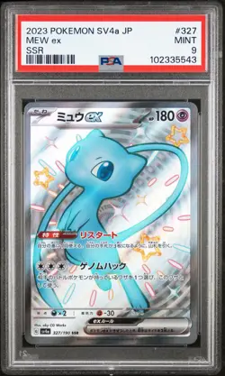 PSA 9 MINT JAPANESE POKEMON 2023 MEW ex 327/190 SHINY TREASURE EX SV4a - Image 1