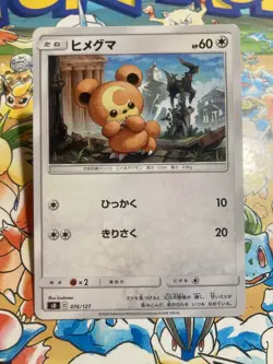 Teddiursa 076/127 V Starter Decks Pokemon TCG Japanese Near Mint - Image 1