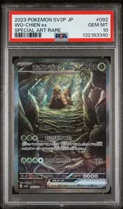 2023 POKEMON JAPANESE SV2P-SNOW HAZARD #092 WO-CHIEN ex PSA 10 GEM MINT - Image 1