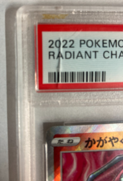 PSA 10 Radiant Charizard 011 Pokemon Go Japanese 2022 - Image 2