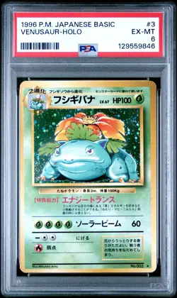 1996 POKEMON BASE SET JAPANESE #3 VENUSAUR-HOLO PSA 6 - Image 1