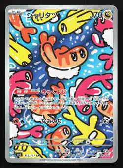 Tatsugiri 112/101 Mask of Change LP Japanese Pokemon Card TCG - Image 1