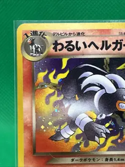 Pokemon TCG - Neo Destiny Dark Houndoom - Japanese No.229 - Image 4