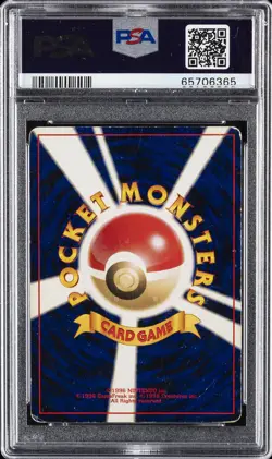 2001 POKEMON JPN PROMO GAME BOY #249 LUGIA-HOLO PSA 4 - Image 2