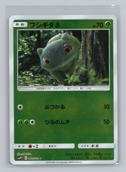 Bulbasaur 002/024 smP2 Great Detective Pikachu Reverse Holo Japanese Pokemon NM1 - Image 1