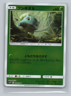 Bulbasaur 001/024 smP2: Great Detective Pikachu Reverse Holo Japanese Pokemon NM - Image 1