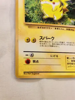 Pikachu #025 Pokemon TCG JAPANESE CCG Jungle 1996 Pocket Monsters - Image 5