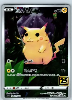 Pokemon Pikachu TCG Rare 25th Anniversary Collection Japanese 001/028 S8a NM USA - Image 1