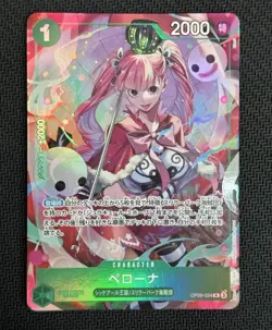 PREORDER Perona OP09-034 One Piece Card Game V Jump Promo Card Japan - Image 1