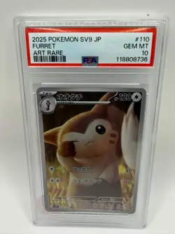 FURRET 2025 POKEMON JAPANESE BATTLE PARTNERS ART RARE 110/100 PSA 10 Q0004 - Image 1