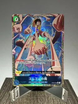 Gum-Gum Rain OP02-068 R ONE PIECE Card The Best 2 - ONE PIECE Card Game Japanese - Image 1