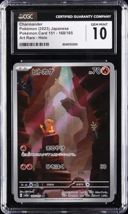 2023 POKEMON POKEMON CARD 151 - ART RARE - HOLO - JPN CHARMANDER CGC 10 GEM MINT - Image 1
