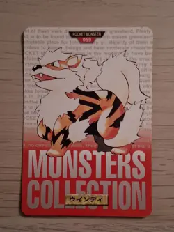ARCANINE NO. 059 1996 Bandai Carddass RED Japanese Pokemon Card - Image 1