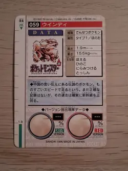 ARCANINE NO. 059 1996 Bandai Carddass RED Japanese Pokemon Card - Image 2
