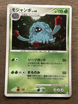 NM Tangrowth 003/090 PT4 Advent of Arceus Japanese Pokemon Card TCG Vintage - Image 1