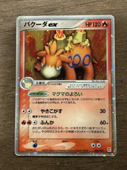 Camerupt ex SWIRL 006/015 Unlimited Fire Quick Pack Japanese Pokemon Card TCG - Image 1