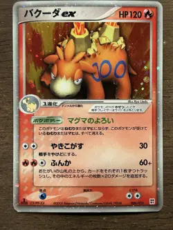 Camerupt ex SWIRL 06/015 1st Edition Fire Quick Pack Japanese Pokemon Card TCG - Image 1