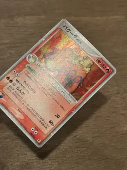 Camerupt ex SWIRL 06/015 1st Edition Fire Quick Pack Japanese Pokemon Card TCG - Image 2