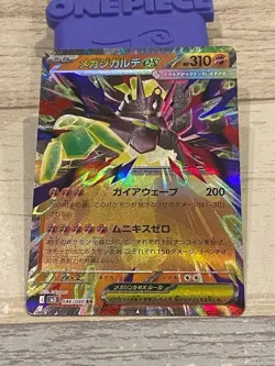 Mega Zygarde ex RR 046/080 Nihil Zero M3 2026 Pokemon Card Japanese - Image 1