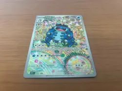 Seismitoad 105/086 Sv: Black Bolt Pokemon Nintendo Rare Brazilian Card LP+/NM- - Image 4