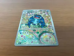 Seismitoad 105/086 Sv: Black Bolt Pokemon Nintendo Pack Fresh Brazilian Card NM+ - Image 5