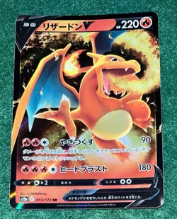 Charizard V RR 013/172 S12a VSTAR Universe - Pokemon Card Japanese - Image 1