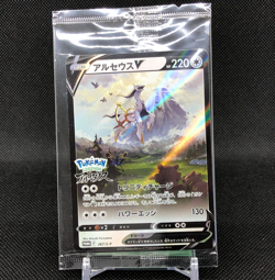 Arceus V Pokemon Card Promo 267/S-P TCG Nintendo Japanese From Japan - Image 1