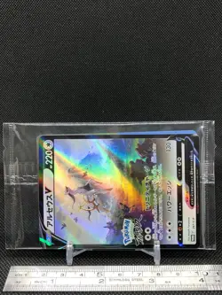 Arceus V Pokemon Card Promo 267/S-P TCG Nintendo Japanese From Japan - Image 3
