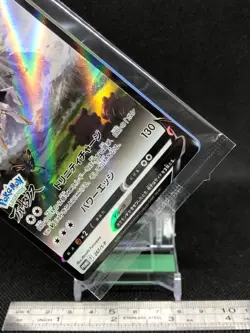 Arceus V Pokemon Card Promo 267/S-P TCG Nintendo Japanese From Japan - Image 5