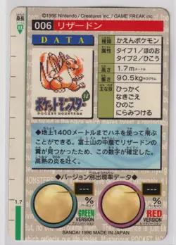 Pokemon Carddass Green Charizard Holo Prism Bandai Vending 1996 Japanese Card - Image 2