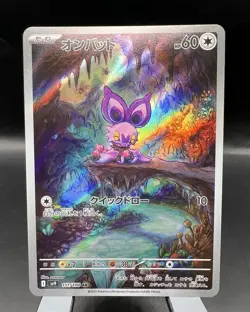 Noibat 111/100 AR Japanese Pokemon Battle Partners Near Mint - Image 1