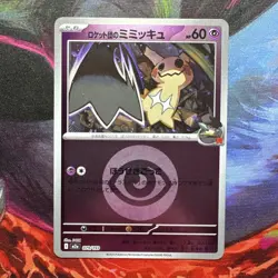 Pokemon TCG Team Rocket's Mimikyu Mega Dream ex Energy Symbol Holo 079/193 JP - Image 1