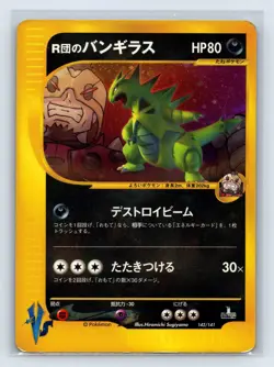 Rocket's Tyranitar Holo 142/141 1st Edition VS Japanese Pokemon Card 2001 - Image 1