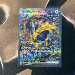 Pokemon Iron Hands ex SAR 210/187 SV8a Terastal Festival ex - Japanese - Image 1