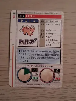 Vulpix No. 037 Green Bandai Carddass Pokemon Japanese - Image 2