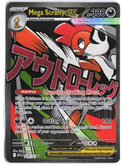 Mega Scrafty ex 270/217 Mega Attack Rare ME: Ascended Heroes Pokemon - Image 1