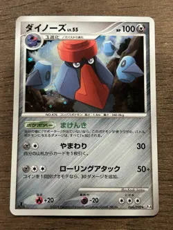 LP Probopass 064/090 Pt4 - Holo - 1st Edition Pokemon Card Japanese - Image 1