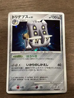 LP SWIRL Bastiodon DPBP#470 Holo 1st Edition Japanese Pokemon Trading Card Game - Image 1