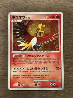 Ho-Oh DPBP 300 Holo DOUBLE SWIRL Japanese Shining Darkness Pokemon 2007 TCG - Image 1