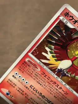 Ho-Oh DPBP 300 Holo DOUBLE SWIRL Japanese Shining Darkness Pokemon 2007 TCG - Image 2
