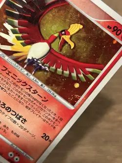 Ho-Oh DPBP 300 Holo DOUBLE SWIRL Japanese Shining Darkness Pokemon 2007 TCG - Image 3