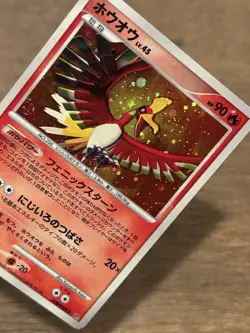 Ho-Oh DPBP 300 Holo DOUBLE SWIRL Japanese Shining Darkness Pokemon 2007 TCG - Image 4