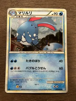 NM SWIRL Azumarill Holo Japanese SoulSilver Collection 025/070 Pokemon Vintage - Image 1