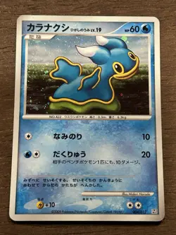 MP Shellos East Sea 004/012 Holo Pokemon Japanese Collection Pack PtR - Image 1
