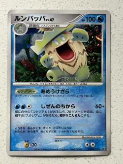 Ludicolo DPBP#322 Holo Pokemon Japanese Shining Darkness DP3 Vintage TCG - Image 1