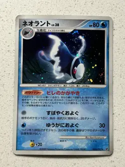 LP Lumineon Stormfront 020/092 Holo Rare Diamond Pearl Pokemon Card - Image 1