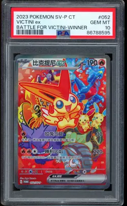 2023 Pokemon Victini ex Battle for Victini Winner Prize CHINESE SV-P #052 PSA 10 - Image 1