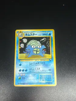 [LP] Pokemon Omastar Masaki Vending Series Promo #139 JPN 1999 Vintage Holo - Image 1