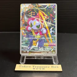 Hoopa Promo Card Pokemon The Movie Full Art Holo Foil 155/XY-P From Japan NM - Image 1